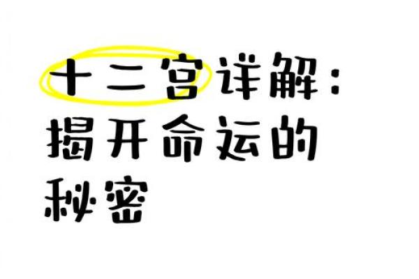 破解生辰八字相克的秘密,轻松化解不利命运 破解生辰八字相克的秘密,轻松化解不利命运