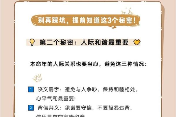 本命年属兔的你,应该如何调整心态 本命年属兔的你,应该如何调整心态