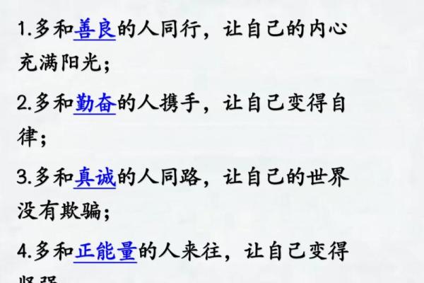 贤良之命的含义与人生智慧探讨 贤良之命的含义与人生智慧探讨