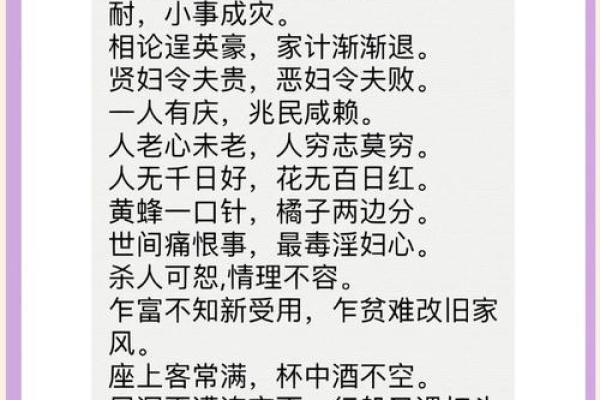 贤良之命的含义与人生智慧探讨 贤良之命的含义与人生智慧探讨