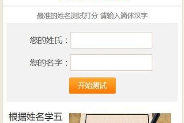 免费名字打分测试:帮你挑选最合适的名字 免费名字打分测试:帮你挑选最合适的名字