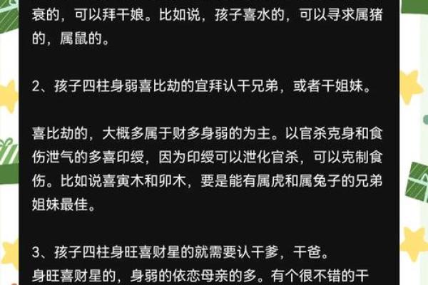 孩子八字查询免费教程,父母必看! 孩子八字查询免费教程,父母必看!