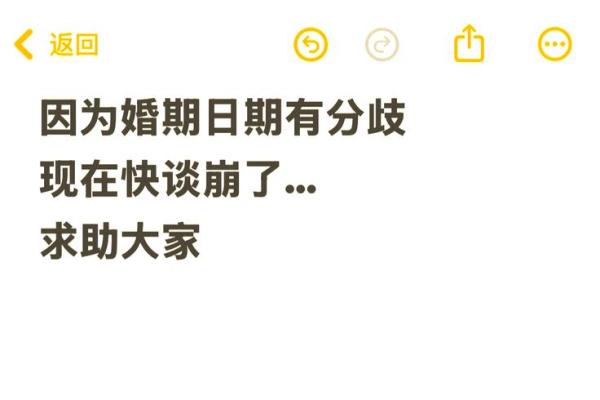 如何通过生辰八字选择最佳婚期 如何通过生辰八字选择最佳婚期