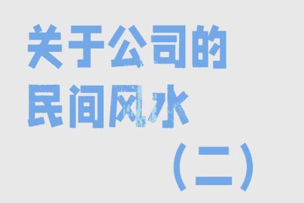 风水论坛如何帮助你选择合适的住宅与办公环境 风水论坛如何帮助你选择合适的住宅与办公环境