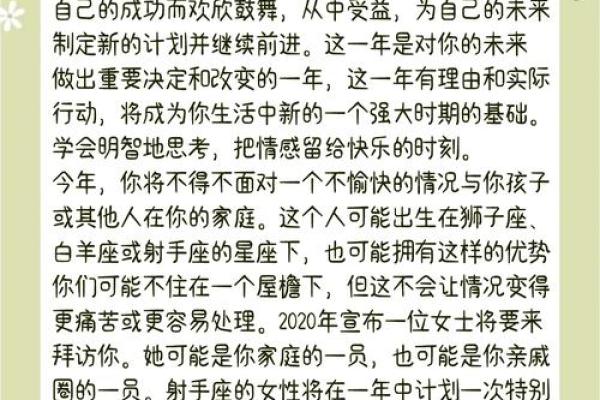 的运势指南：如何应对挑战与机遇