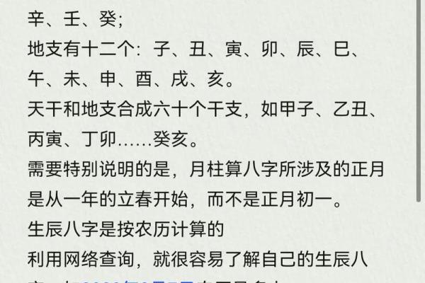 生辰八字与手机号码的神奇联系,改变运势从这里开始! 生辰八字与手机号码的神奇联系,改变运势从这里开始!