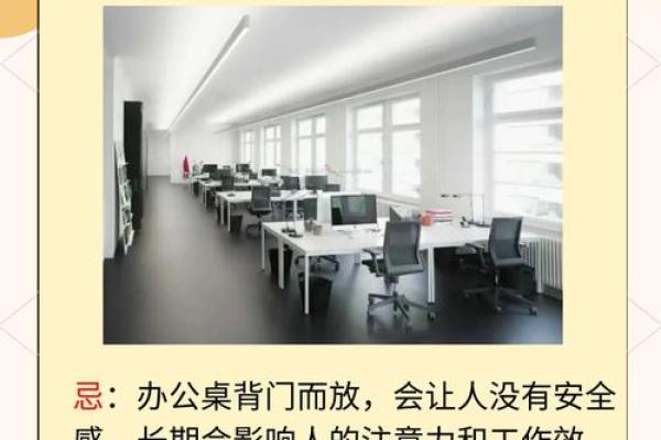 办公室桌面摆放风水禁忌与化解方法 办公室桌面摆放风水禁忌与化解方法