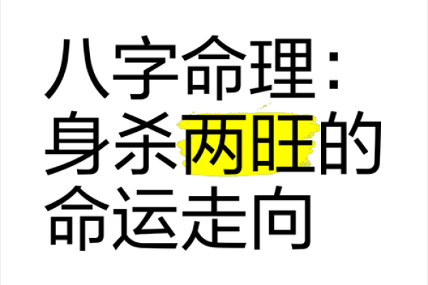 八字制杀太过,如何化解不吉运势?掌握这几点让命运逆转! 八字制杀太过,如何化解不吉运势?掌握这几点让命运逆转!