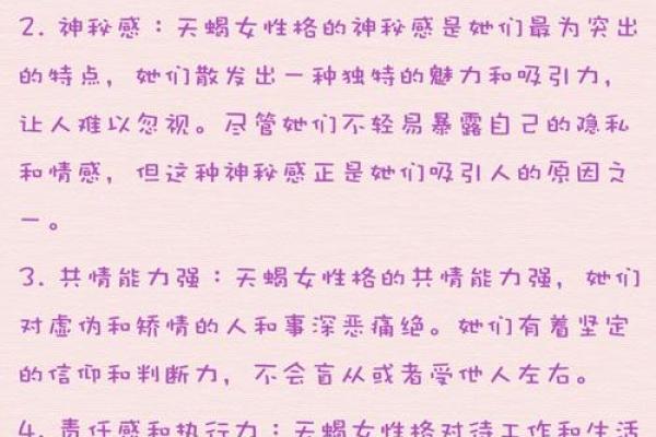性开放女性八字特征:如何增强你的情感吸引力? 性开放女性八字特征:如何增强你的情感吸引力?