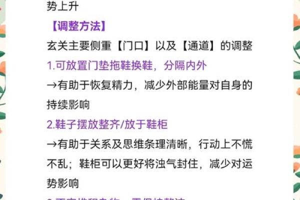 提升家居风水旺丁的六大技巧 提升家居风水旺丁的六大技巧