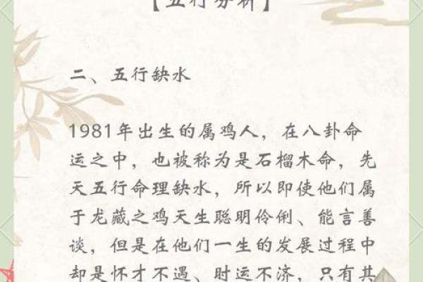属鸡人本命年的爱情运势如何 属鸡人本命年的爱情运势如何