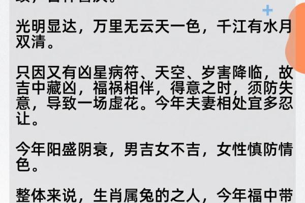 属兔人本命年如何解锁事业新高峰 属兔人本命年如何解锁事业新高峰