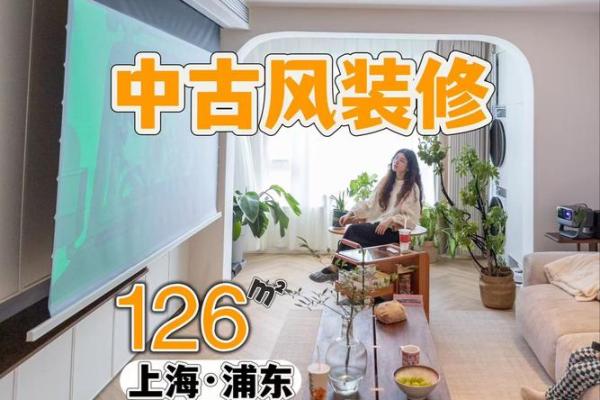 古风家居风水讲究,如何打造和谐环境 古风家居风水讲究,如何打造和谐环境