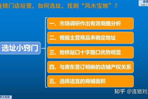 风水宝地的定义与选址技巧 风水宝地的定义与选址技巧