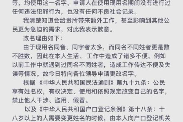 改名字的流程及所需材料详解 改名字的流程及所需材料详解