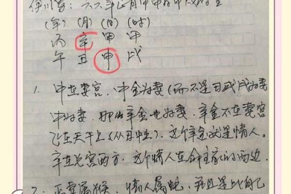 女命八字中的性格开放特点如何影响情感生活? 女命八字中的性格开放特点如何影响情感生活?