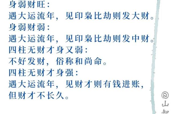 公司名字如何根据八字来选,轻松提升财运 公司名字如何根据八字来选,轻松提升财运