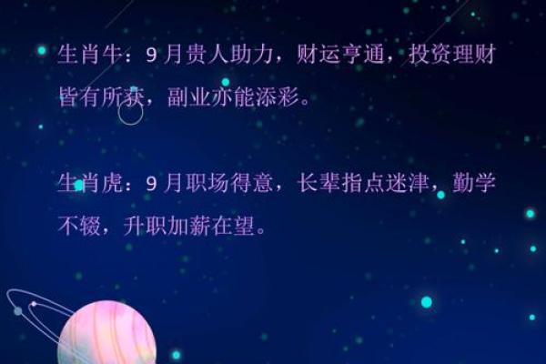 八字命盘中桃花的象征与意义 八字命盘中桃花的象征与意义