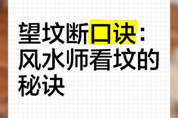深度剖析大风水师的成功秘诀 深度剖析大风水师的成功秘诀
