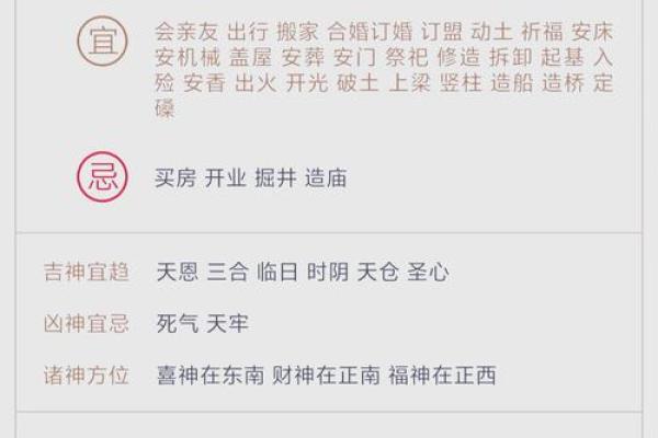 老黄历万年历:揭秘每日运势,助你顺风顺水 老黄历万年历:揭秘每日运势,助你顺风顺水