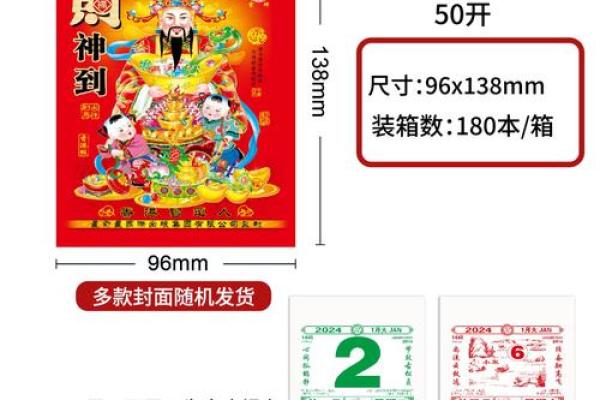 穿越千年:2025年农历公历万年历,解锁你的命运之门 穿越千年:2025年农历公历万年历,解锁你的命运之门