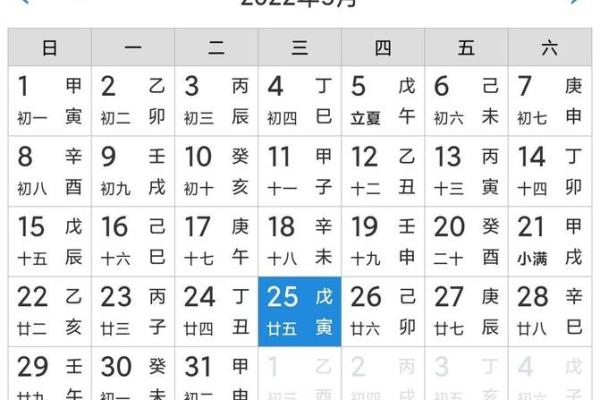 穿越千年:2025年农历公历万年历,解锁你的命运之门 穿越千年:2025年农历公历万年历,解锁你的命运之门