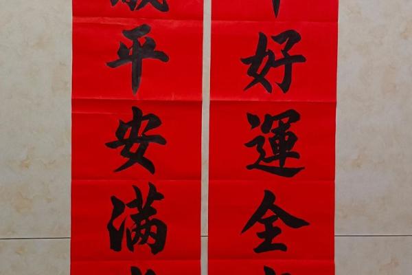 农历十七特别庆:好事连连福满堂 农历十七特别庆:好事连连福满堂