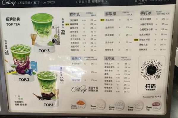 为奶茶店取个独特名字,吸引顾客的五个创意技巧 为奶茶店取个独特名字,吸引顾客的五个创意技巧