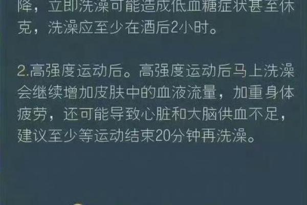八字沐浴：如何通过八字分析找到最适合的沐浴方式