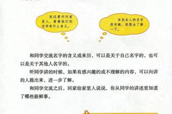 带欣名字背后的故事与象征意义解析