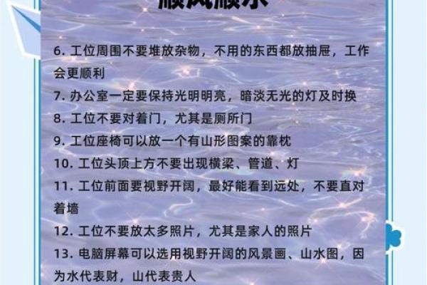 江门办公室风水布局助力职场提升运势 江门办公室风水布局助力职场提升运势