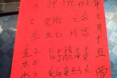 生辰八字揭秘：如何通过命理预测你的未来运势