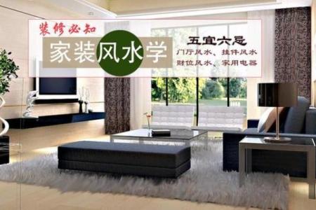 提升义乌家庭风水的五大关键元素
