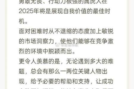 事业运势旺盛的生肖，职场成功的秘密