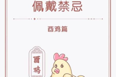 属鸡人全年运势解析