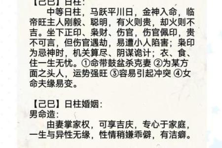 女命解析：如何解读女性命运的奥秘