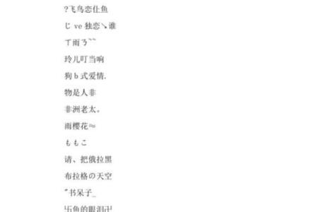 展现个性的QQ霸气名字，彰显独特魅力