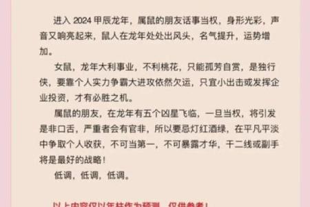 鼠男本命年如何保持自信与动力