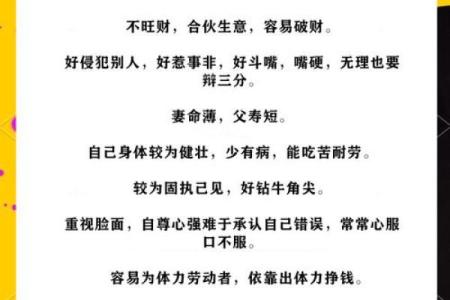 揭秘娱字五行深层含义：如何影响你的命运与性格？