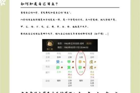 如何解读可字八字，找到你的人生优势？
