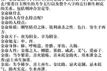 戊辰年为何被归为木命的深层原因解析