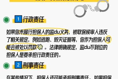 刑忌夹命的法律风险与防范措施