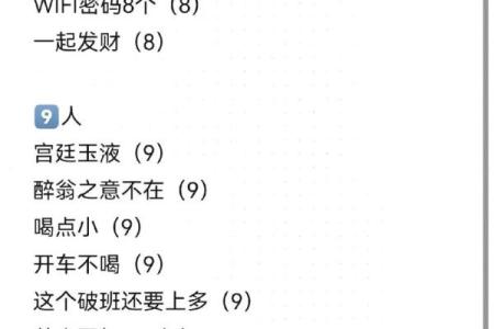 适合不同场合的微信群聊名字大全