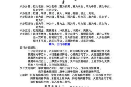 探索杨公风水中的五行与地理布局