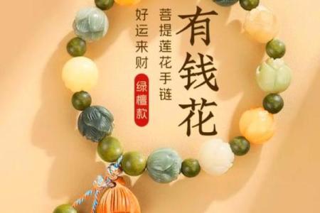 生辰八字决定命运，戴这些饰品助你运势爆棚！