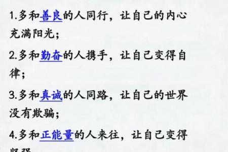 贤良之命的含义与人生智慧探讨