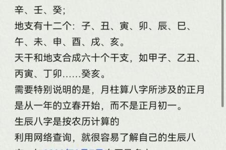 生辰八字与手机号码的神奇联系，改变运势从这里开始！