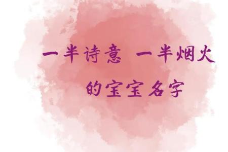 火字旁宝宝名字推荐，点燃孩子的未来