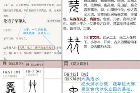 浟字五行属性揭秘：如何影响你的命运和性格分析