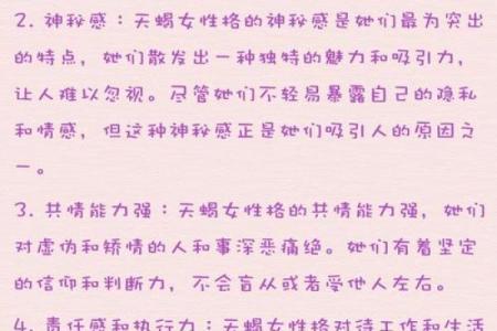 性开放女性八字特征：如何增强你的情感吸引力？
